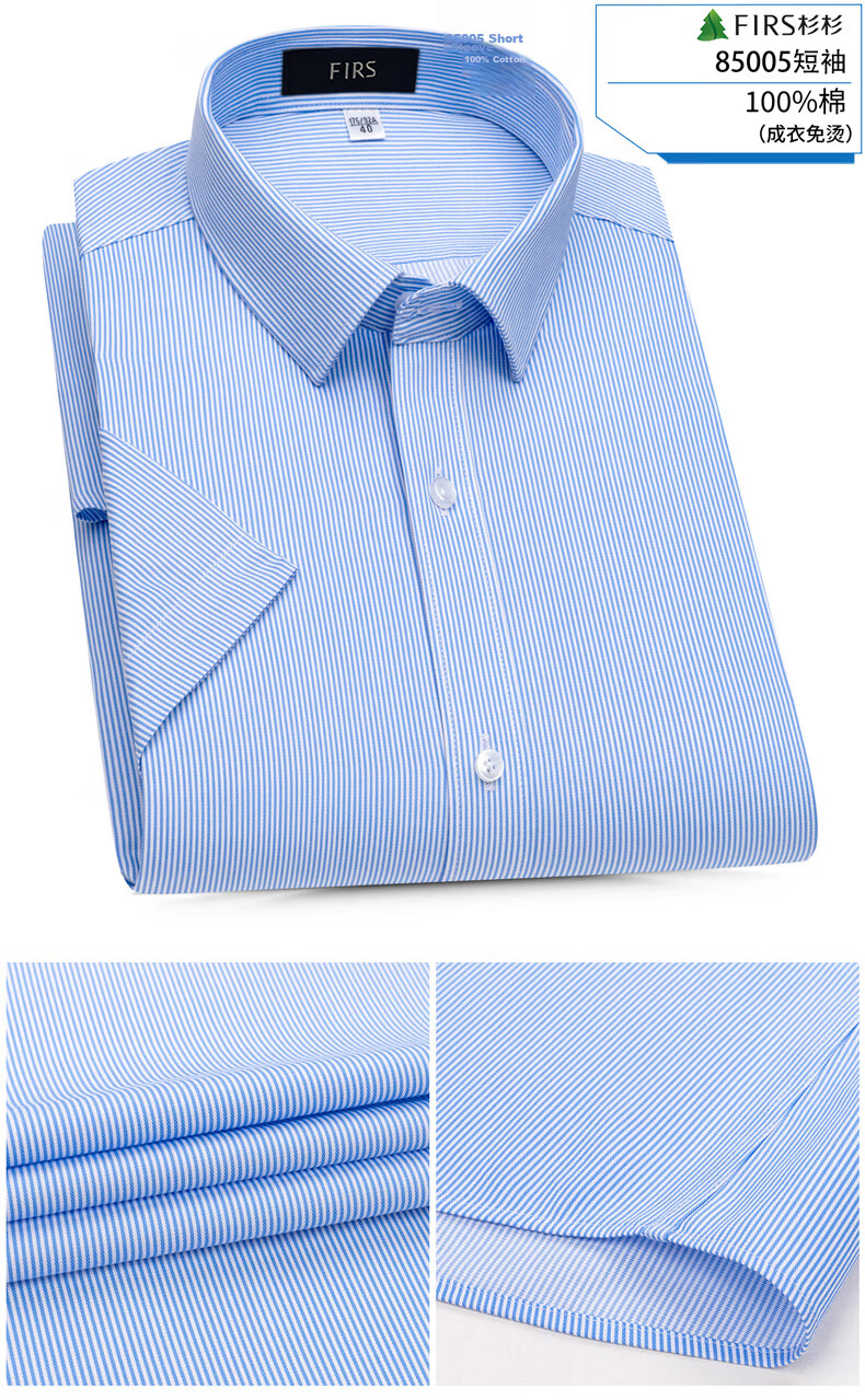 FIRS DP Non-Iron Short Sleeve Men's Pure Cotton Striped Summer Business Formal Shirt DP021 40 15