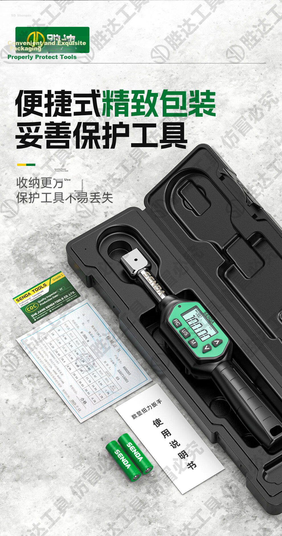 Shengda Digital Torque Wrench Interchangeable Head High Precision Torque Adjustable Open-End 3-100N.m Air Conditioning Wrench 11