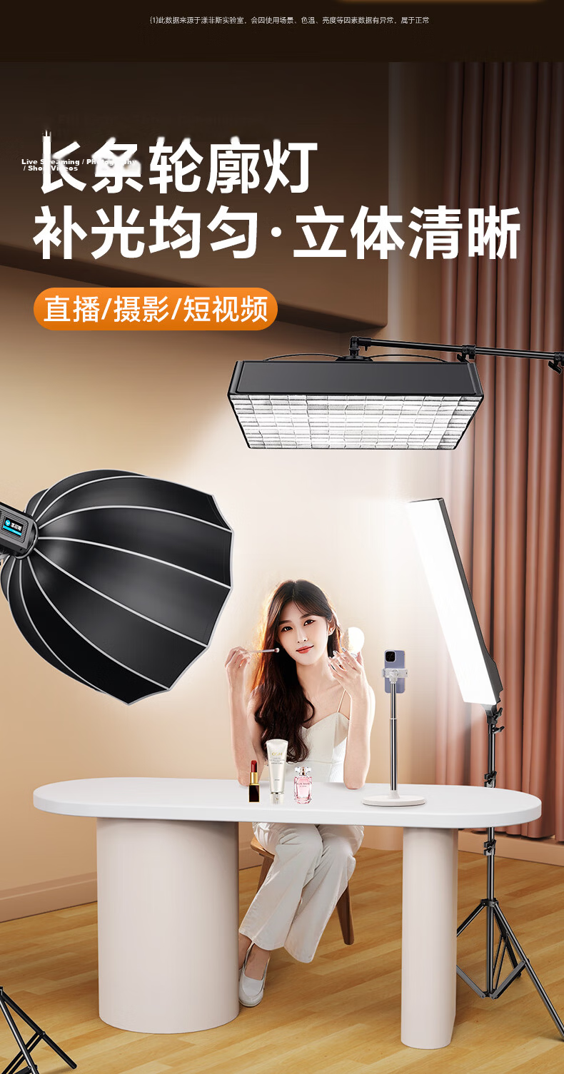 Yangfeisi 90W Linear Contour Light LED Photography Top Light Soft Beauty Fill Light for Live Streaming Studio Indoor Jewelry Photography 2