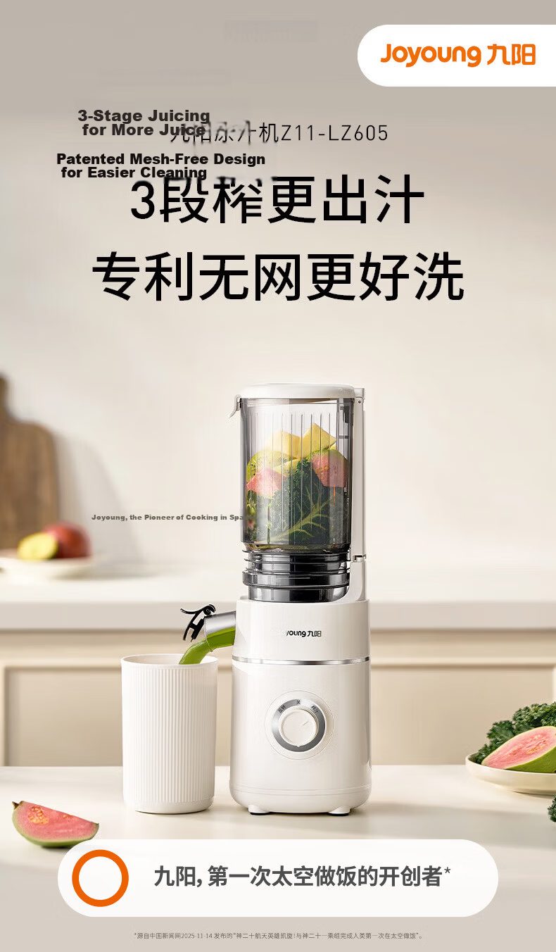 Joyoung Juicer Multifunctional Fully Automatic Cold Press Fruit and Vegetable Juicer Pulp Juice Separator 110mm Diameter Juicer LZ605 3