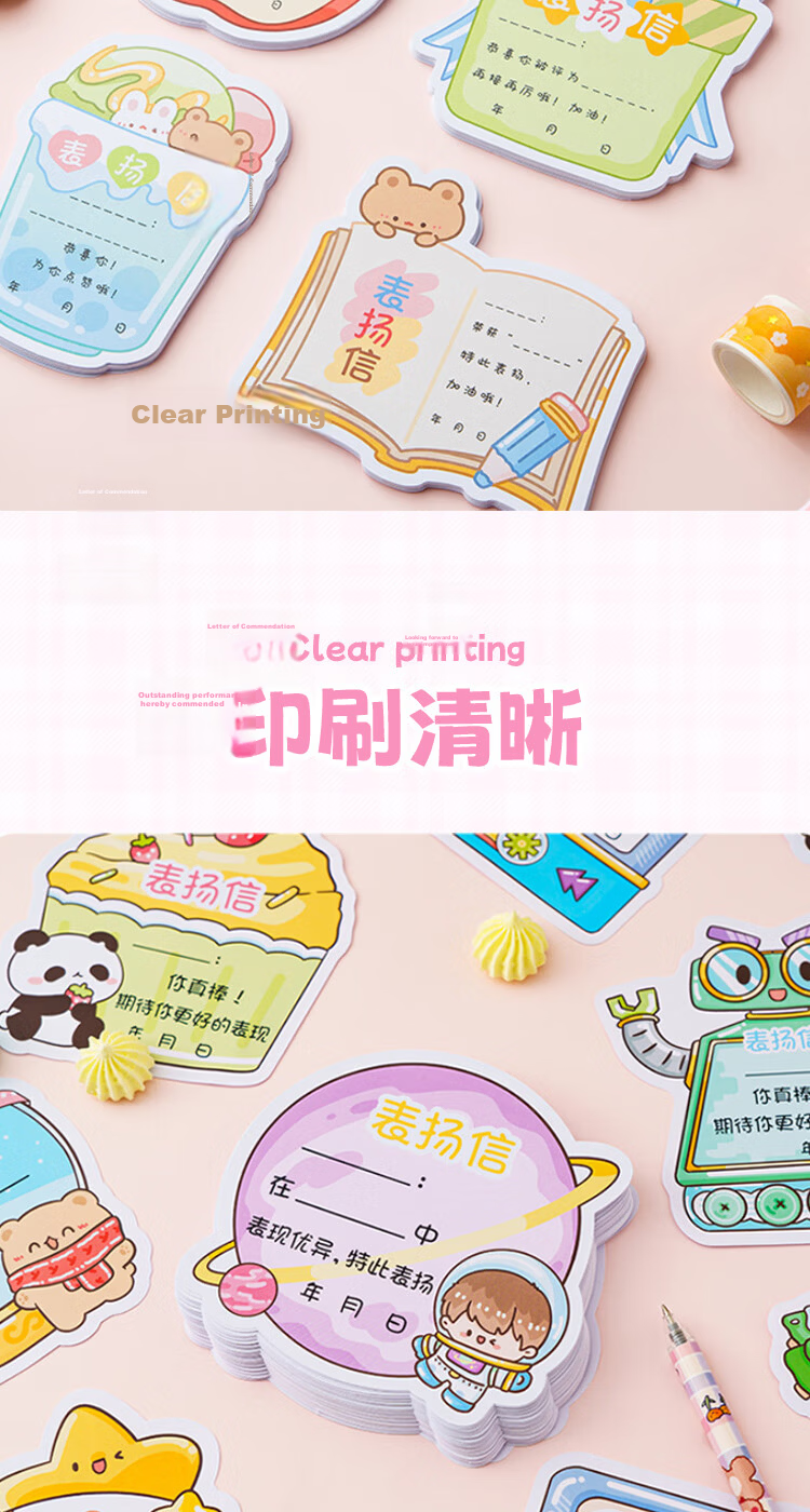 Jufu Praise Certificates for Elementary Students, 2 Books of Reward Certificates for Kindergarten, Children's Class Teacher Special Universal Cartoon Cute Incentive School Opening Children's Gifts 6