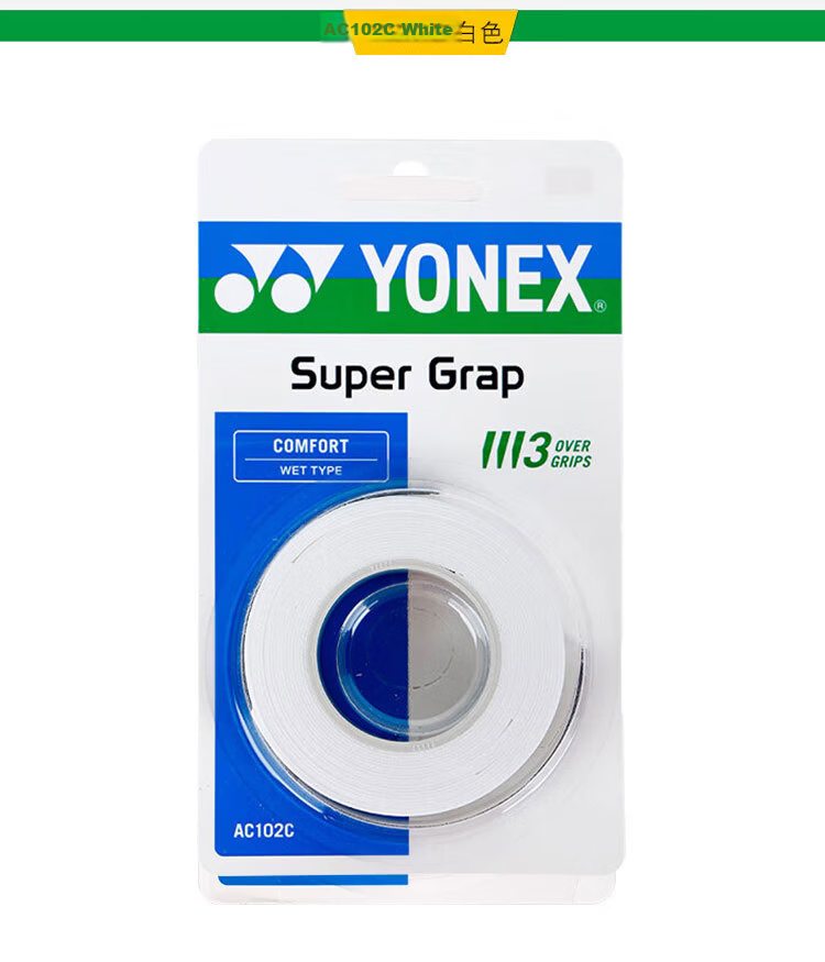 YONEX Badminton Grip Tape Sweat Absorbent Handle Tape AC-102C-011 White 3-Pack 6