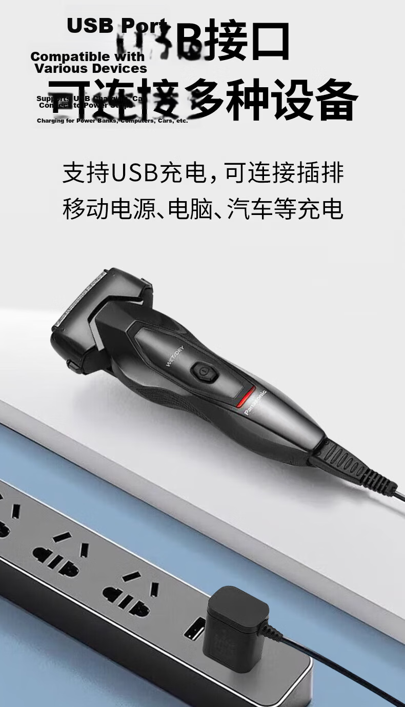 Masentek Compatible with Panasonic Shaver Charger Cable RE7-80S Universal Power Cord for Electric Razor Accessories, Suitable for Models RE35/FRT2/FL33/WSL3D/87, 4.8V/3V 5