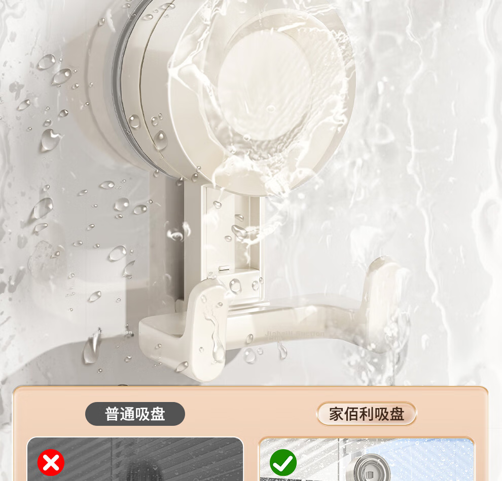 Jiabaili Suction Cup Kitchen Hook No Drilling Strong Load-Bearing Seamless Vacuum Double Hook for Door Bathroom Adhesive Hook Rack 16