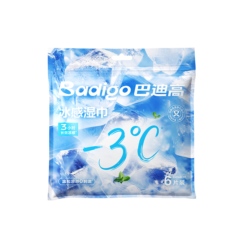 BADIGAO Cooling Wet Wipes Outdoor Sports Neck Hanging Cooling Ice Towel Summer Refreshing Face Towel Portable Small Towel
