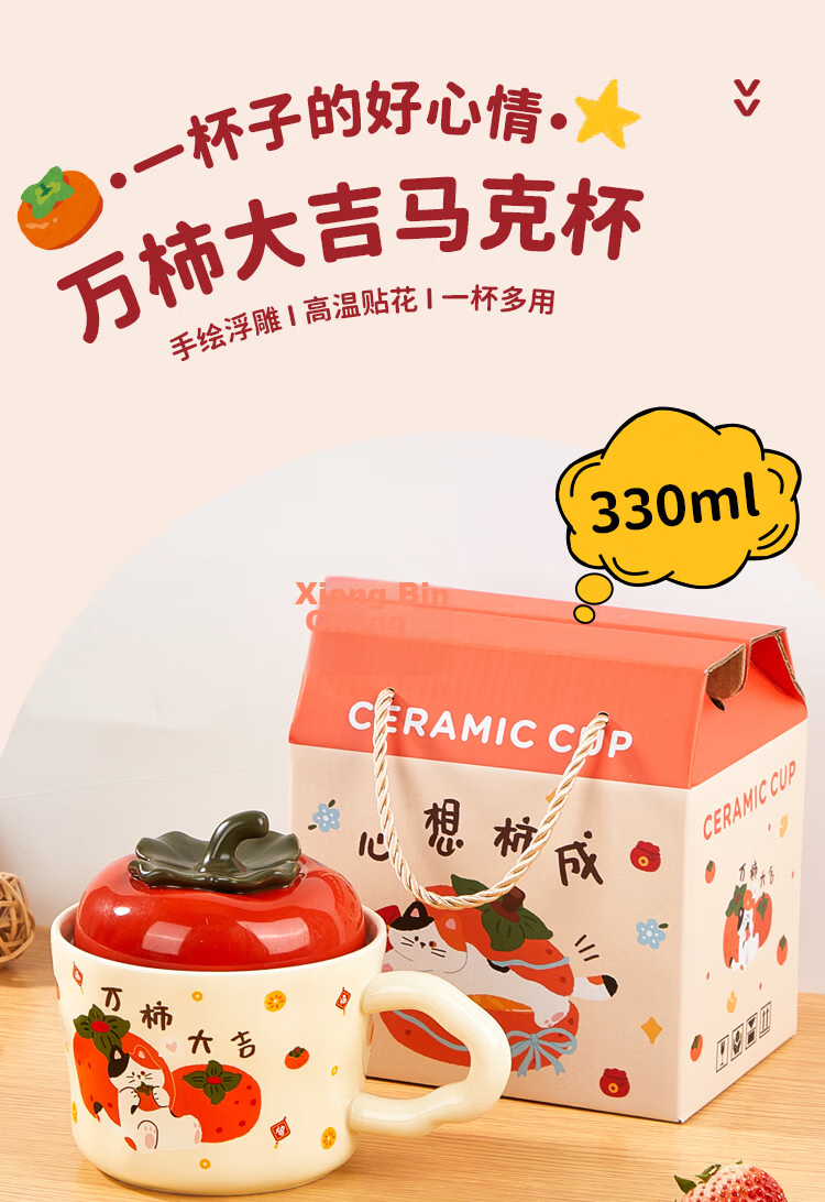 Feiyu Ceramic Mug with Lid, Coffee Tea Cup, Glazed Colorful Design, High-Value Birthday Gift for Women, Mid-Autumn Festival Present 1