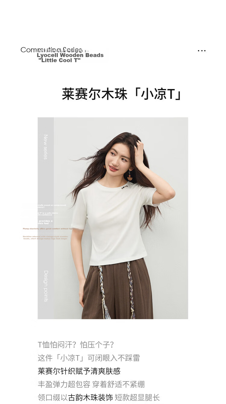 Shangdu Bilala Laicell Simple Korean Style Women's Summer Small Round Neck Stretch Knit Short Sleeve Elegant Top 2