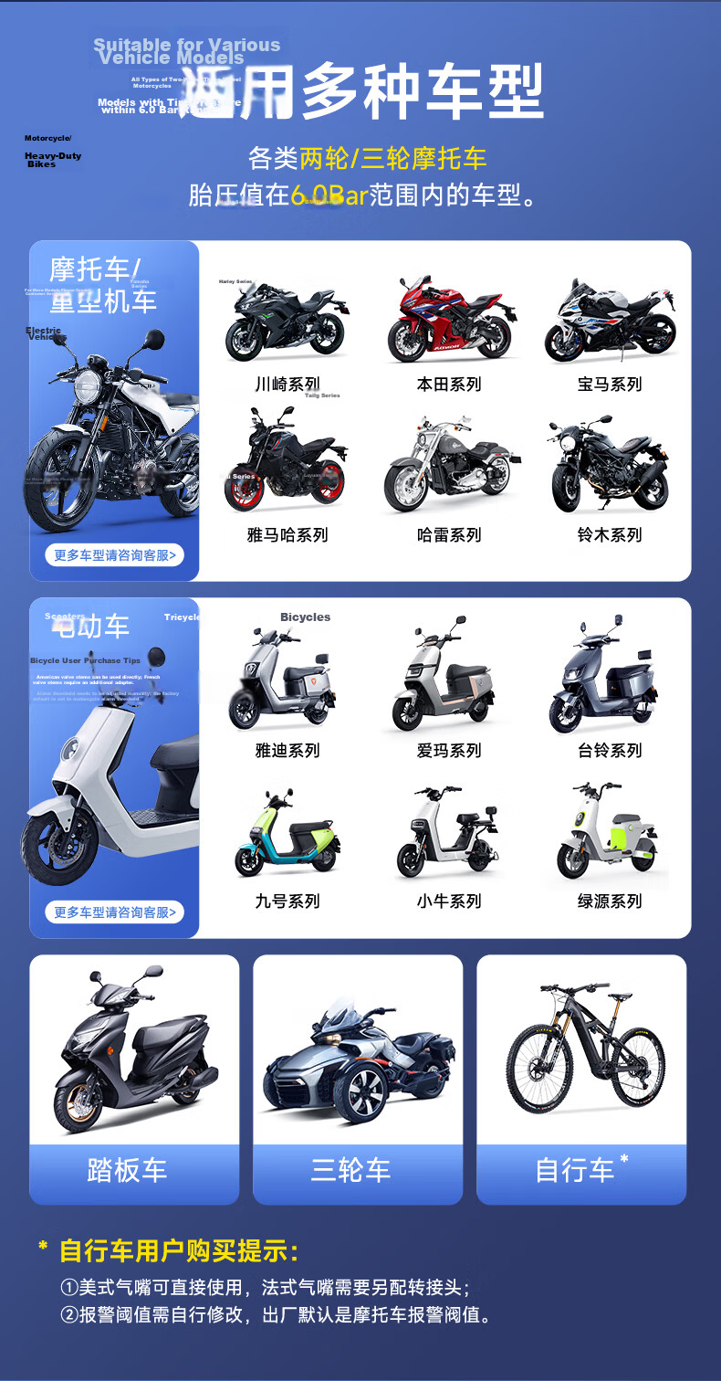 Steel General Motorcycle Tire Pressure Monitor External Wireless Voice Two-Wheel Vehicle Electric Vehicle Tire Pressure Detection MT-3W 16
