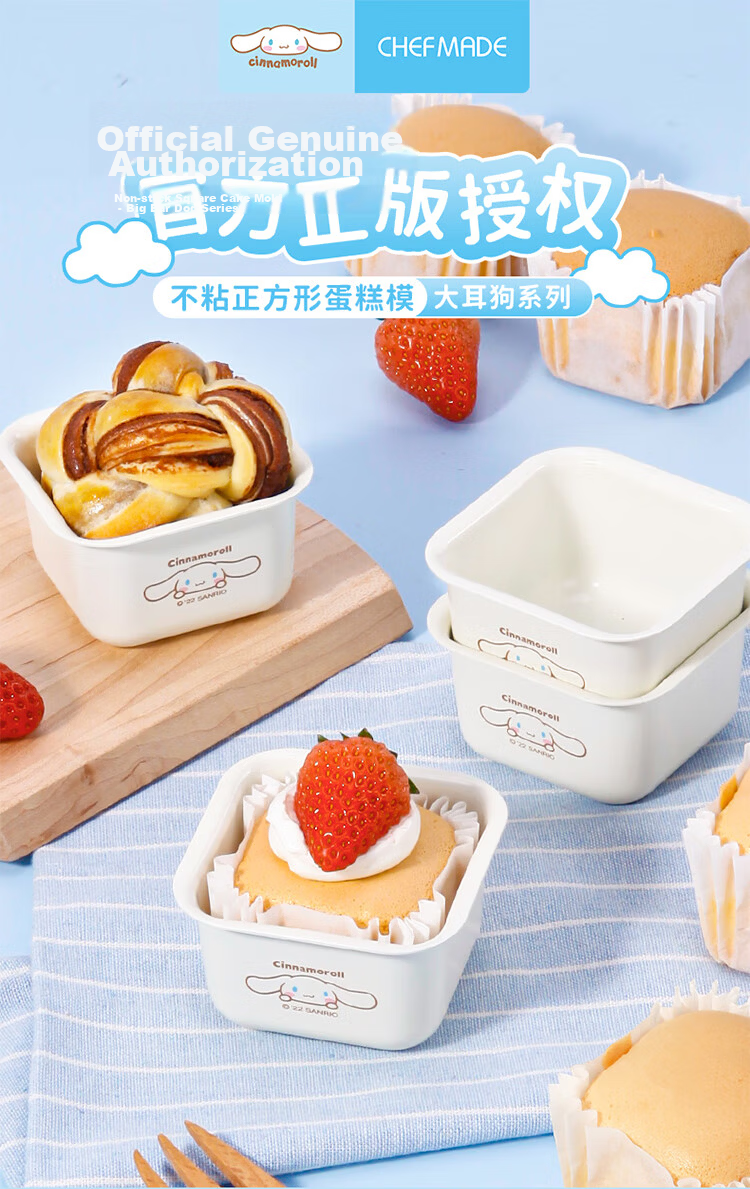 Chefmade Cinnamoroll Square Mini Bread Baking Pan Mini Toast Chiffon Cake Butter Rice Cake Mold 1