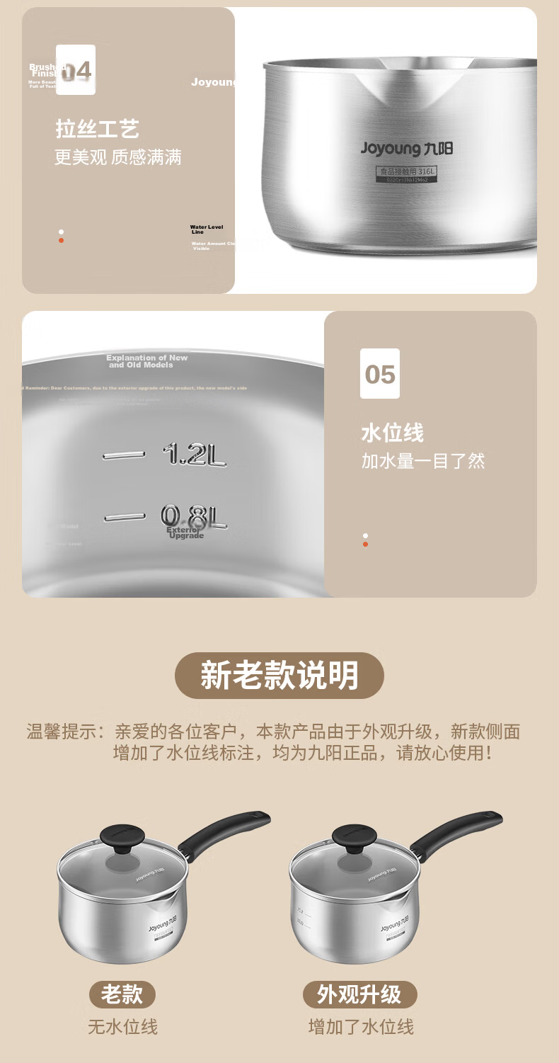 Joyoung Milk Pot, 316L Stainless Steel Baby Food Pot, Noodle Hot Milk Soup Pot, Compatible with Gas And Induction Cookers, 18cm 13