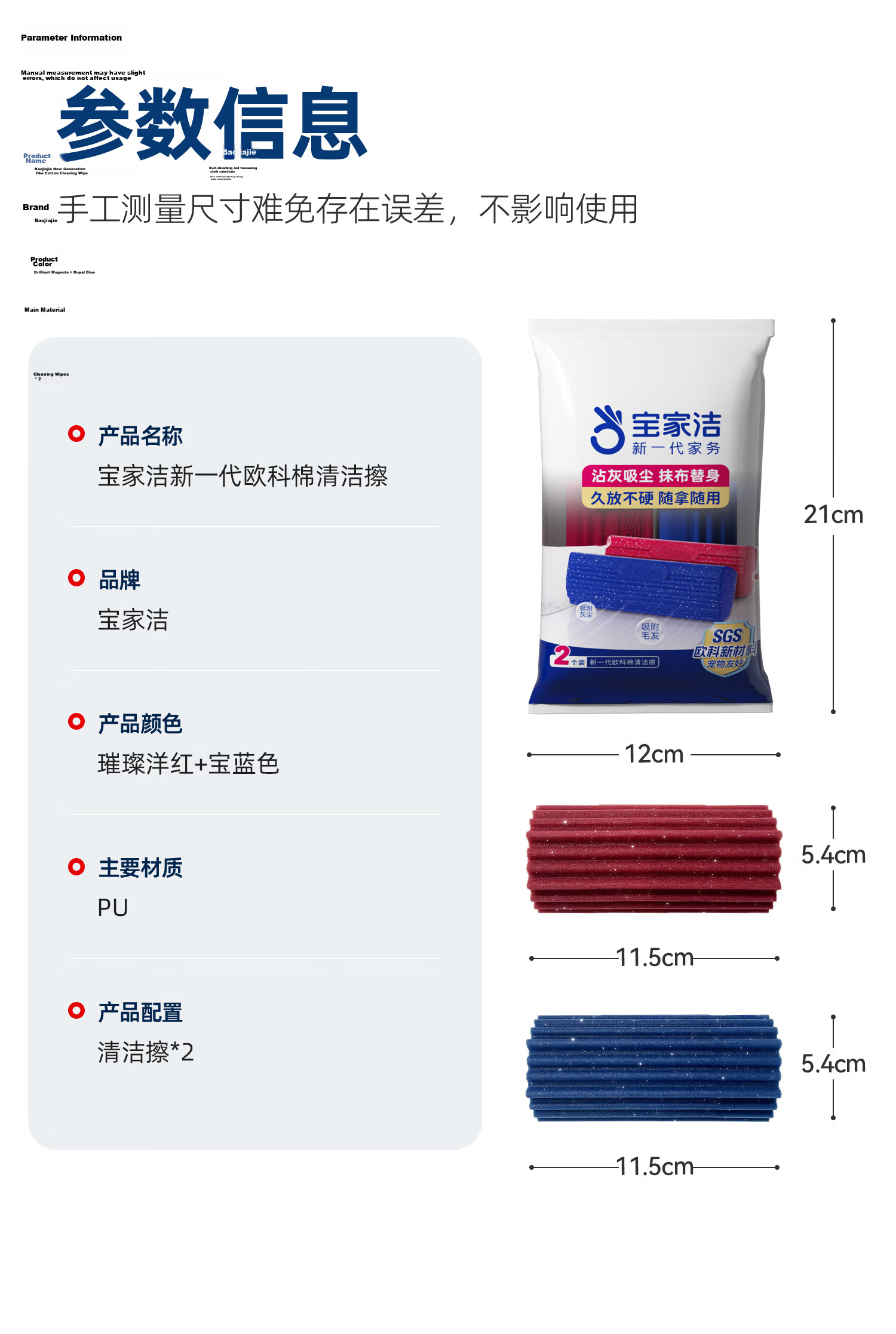 Baojia Jie Oke Cotton Magic Sponge Cleaner Stain Removal Cleaning Tool Cloth Desktop Wiper 15