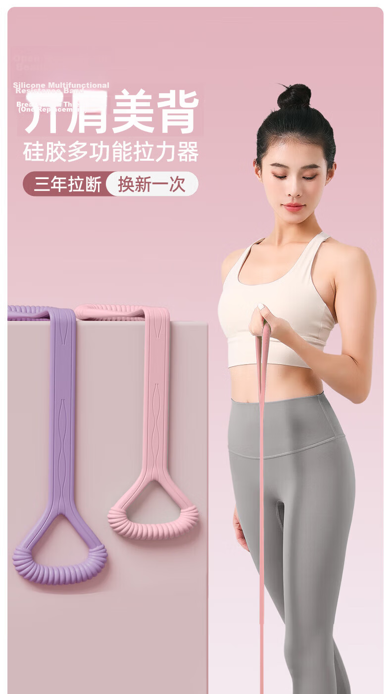 Oufanda Elastic Band, Stretch Band, Figure-Eight Pulling Device, Pilates Resistance Rope, Figure-Eight Arm Strengthener, Back Opener, Shoulder Exercise Equipment for Wome 2