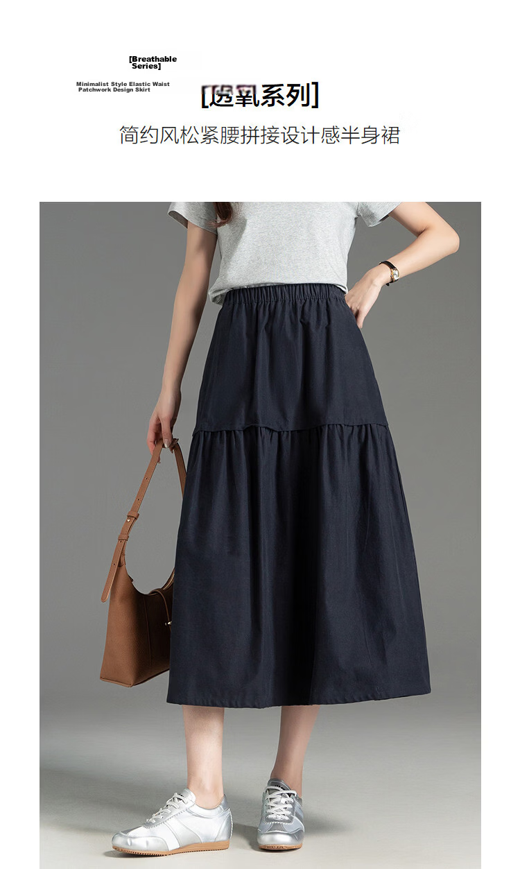 Demana Oxygen Pure Cotton Spring Simple Style Elastic Waist Patchwork A-Line Slimming High-End Women's Skirt 4