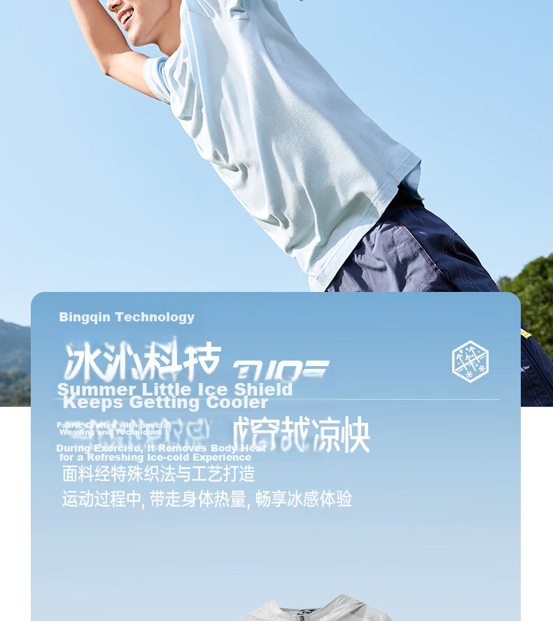 361° Men's Sunscreen Jacket Spring Summer UPF50+ UV Protection Sports Outdoor Cooling Heat Shield Jacket 652624603H-1 8