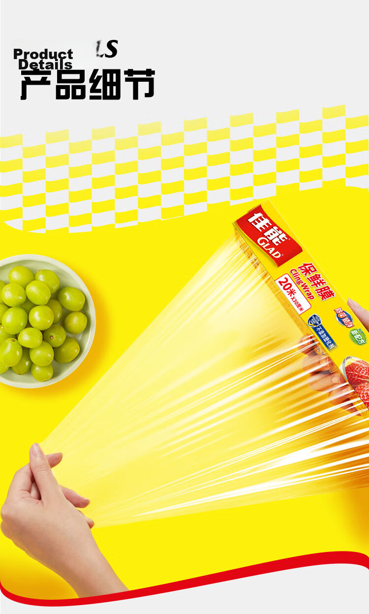 Glad Food-Grade Cling Film 25m with Built-In Cutter, Household Wrap Set, 20cm Wide Small Size, W108 11