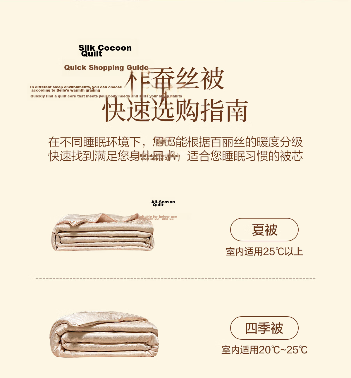 Bailisi Comforter, Mulberry Silk Winter Quilt, Protein Composite Filling, Thickened for Winter, Approximately 6.5 Ji 9