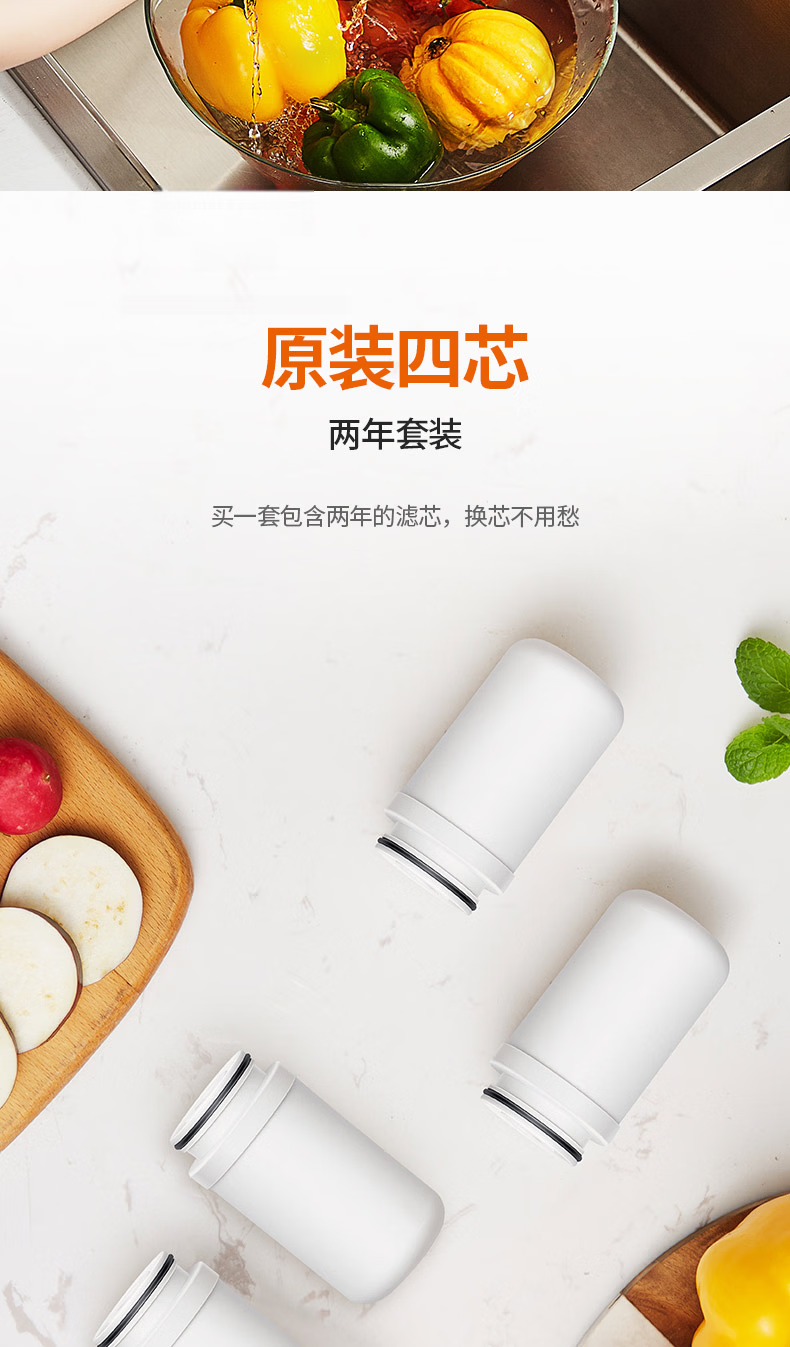 Joyoung Faucet Water Purifier Chlorine Removal Visible Washable Filter Cartridge Four-in-One JYW-T05 11