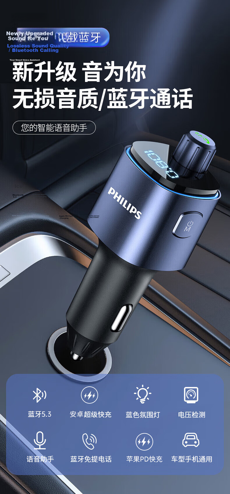 Philips Car Bluetooth Receiver, Lossless Audio Player, Car MP3 Bluetooth Player, 4107 + 32GB Music USB Drive 1