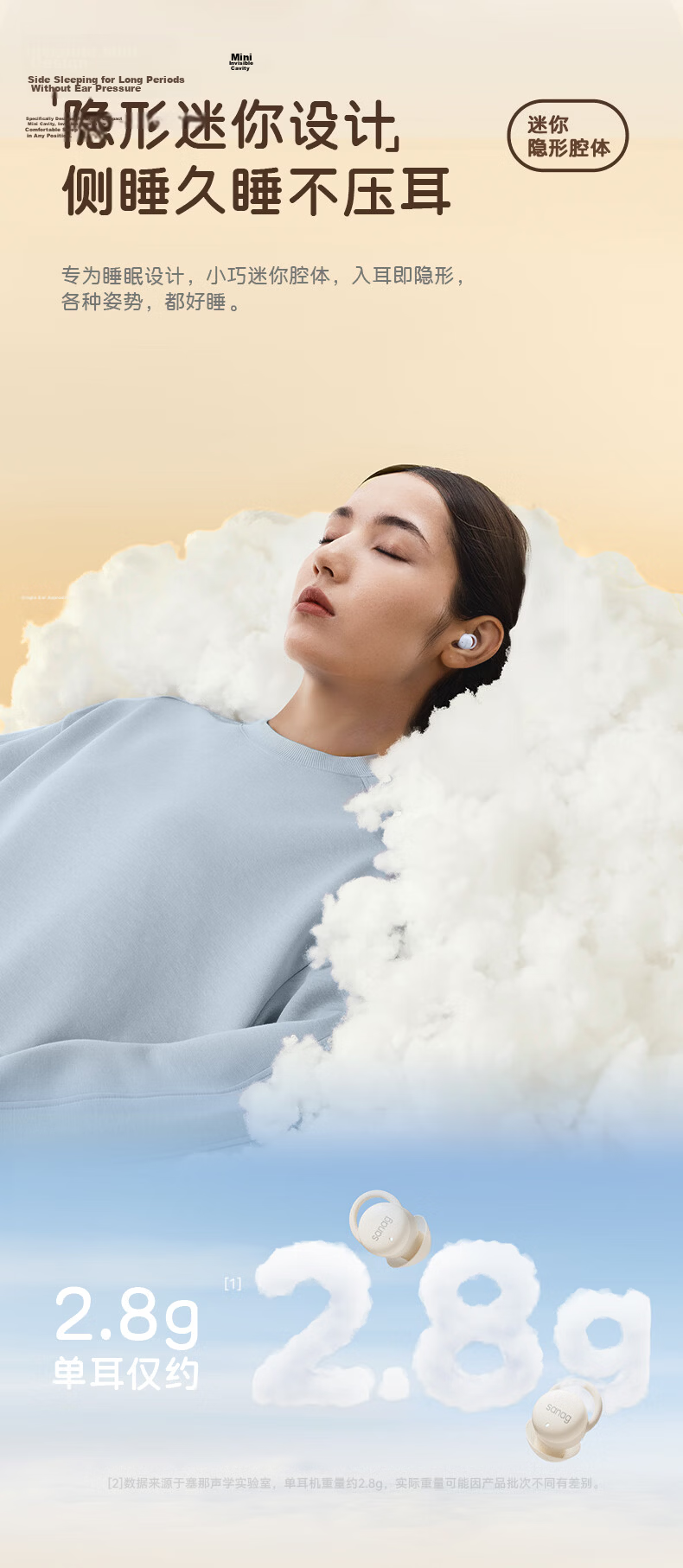 SANAG Sena J20S Mini Ultra-thin Sleep Bluetooth In-ear Wireless Earbuds Noise Cancelling Sleep Earplugs Invisible Black 6