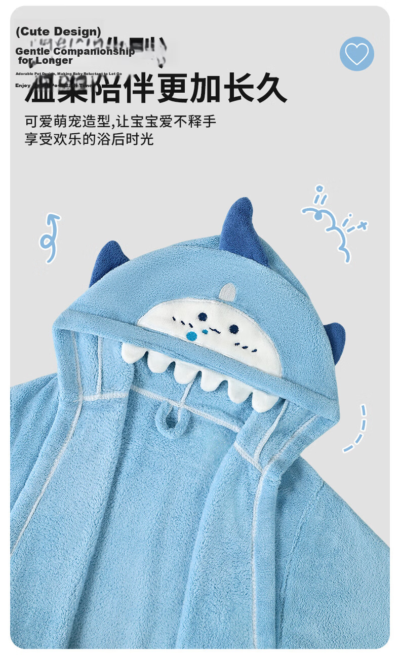 MINISO Kids Bathrobe Girls Autumn Winter Absorbent Baby Bathrobe Wearable Towel Little Shark 12