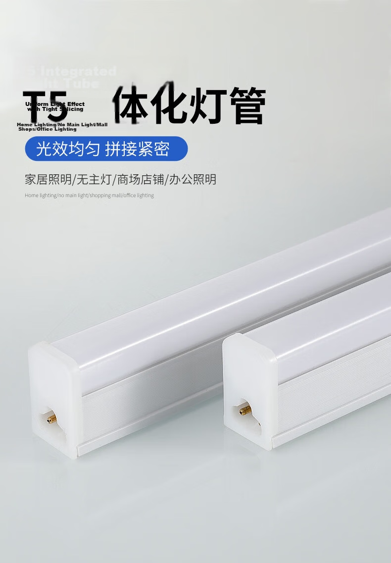 Yunzhizhuo T5 Integrated LED Tube High Brightness Daylight Long Strip Light Complete Energy-Saving Workshop Bracket Tube 0.6m [10W] Warm Light 1