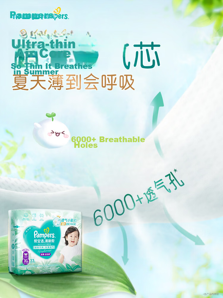 Pampers New Fresh Help Pull-Up Diapers XXXL18 [Ultra-Thin, Super Absorbent], Breathable Baby Diapers, Mini 2