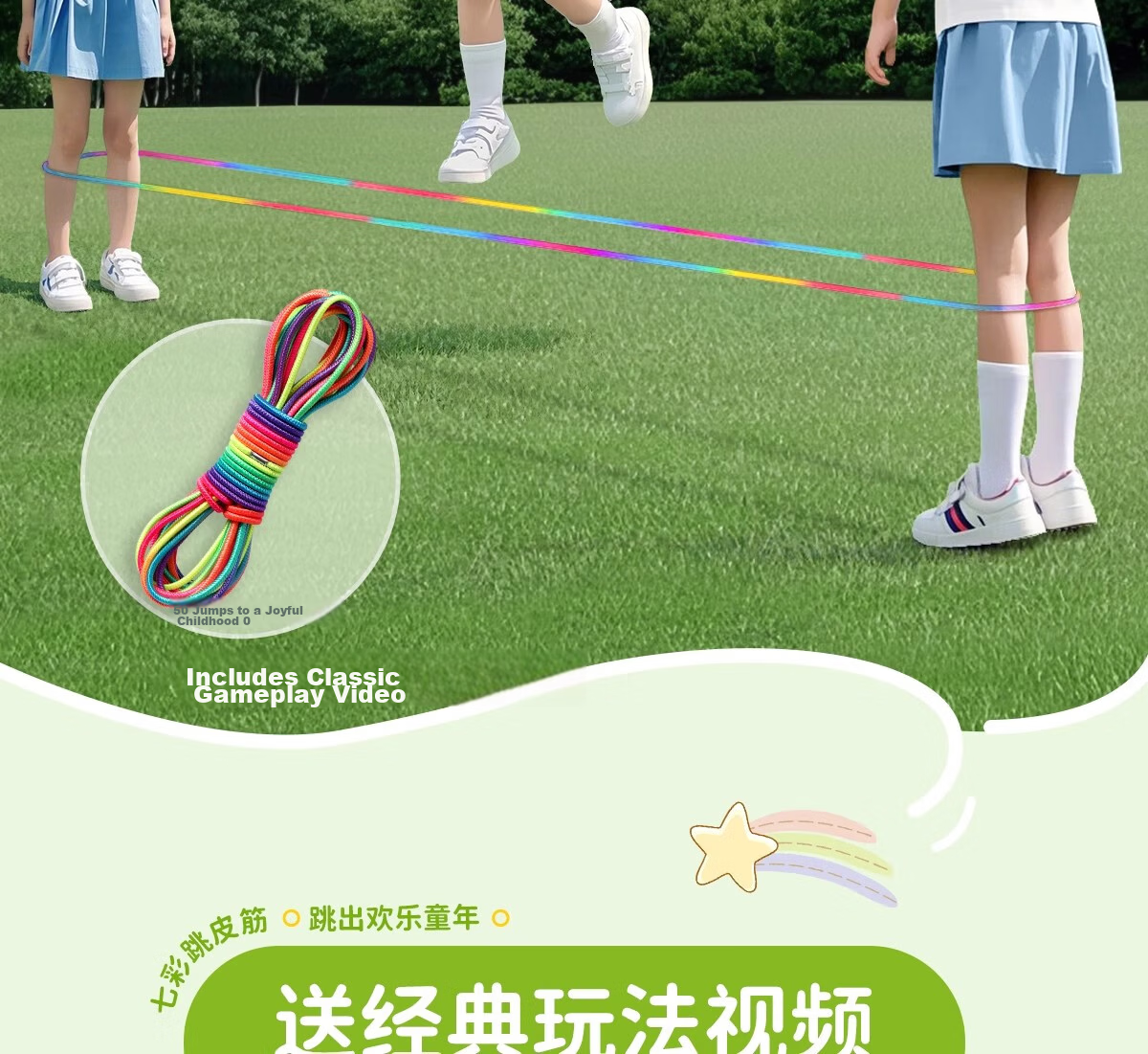 Murcia Children's Elastic Jump Rope Nostalgic 80s Kindergarten Durable High Elasticity Rubber Band Skipping Rope Vintage Style 2