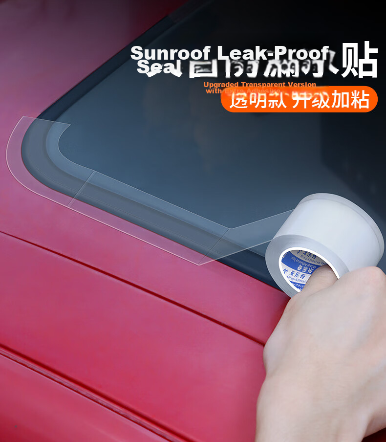 Mileqi Car Panoramic Sunroof Sealant Tape Waterproof Leak Repair 4cm Wide x 3m Long + 6 Arc-Shaped Seal Strips [1 Roll] 2