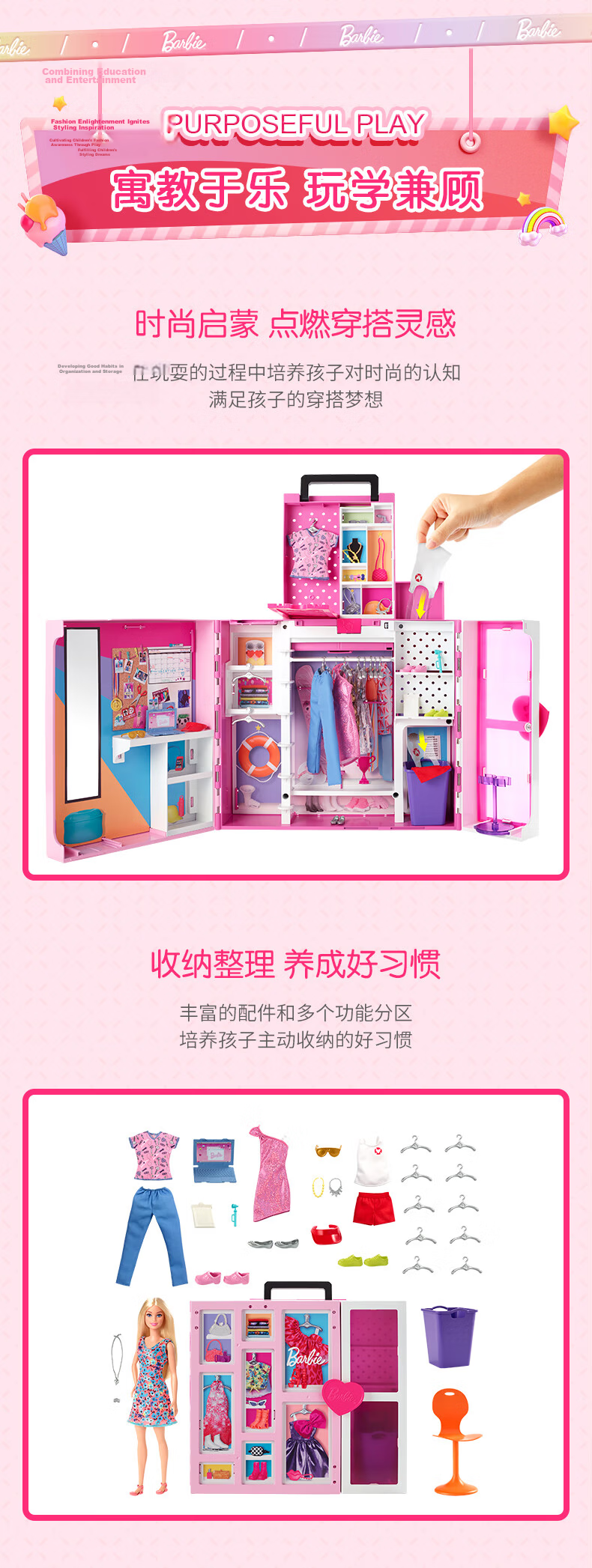 Barbie (Random Fashion Style), Barbie Pink Dream Wardrobe Birthday Gift Dress-Up HXD58 10