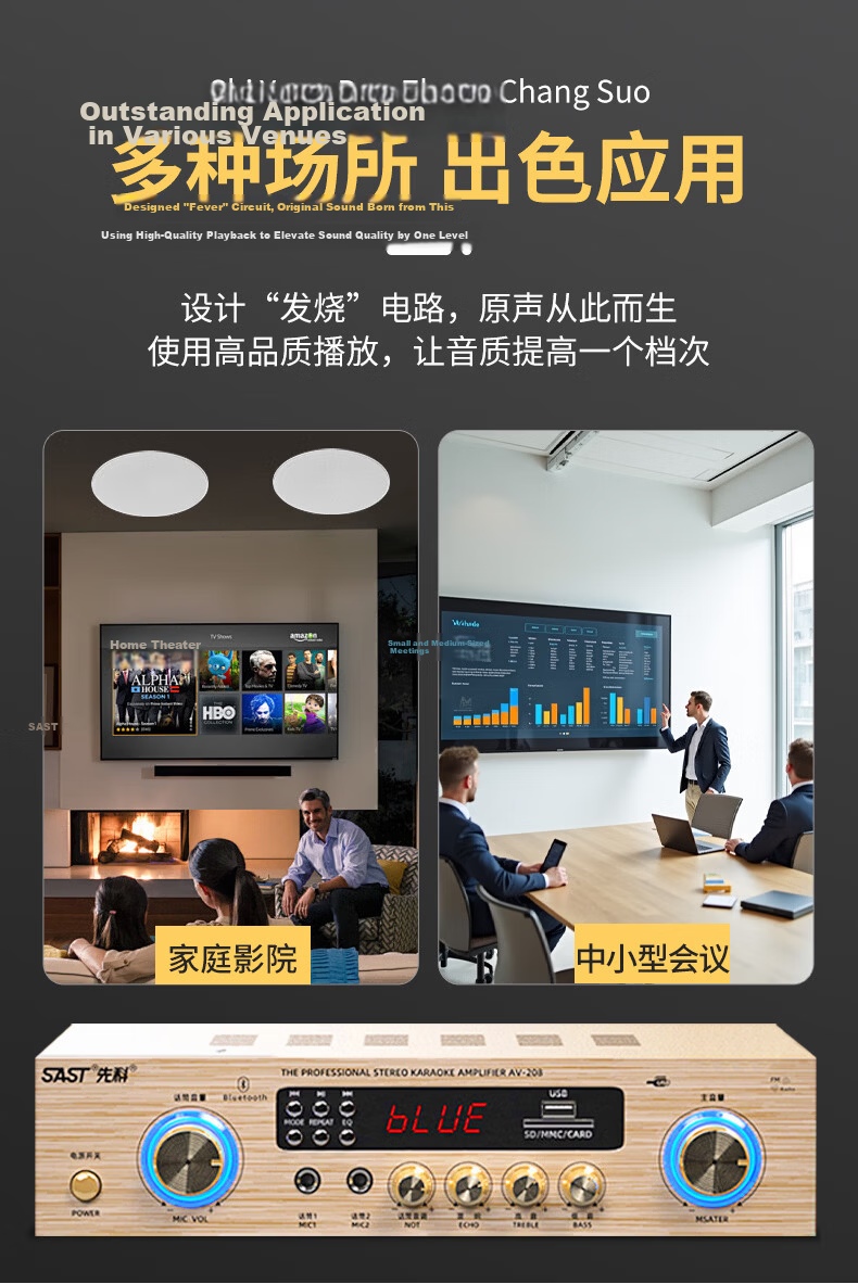 SAST AV-208 High Power Amplifier Home Karaoke KTV Bluetooth Professional Home Theater Conference Audio Amplifier 3