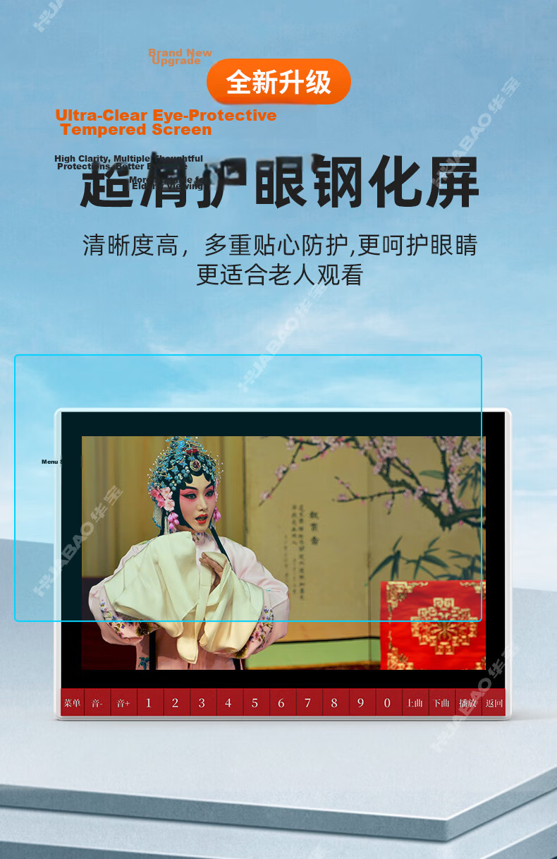 Huabao G10 Portable DVD Player, Video Machine for Elderly Opera Singing, Senior Entertainment Device, Square Dance Portable Radio, Video Player with USB Drive 6