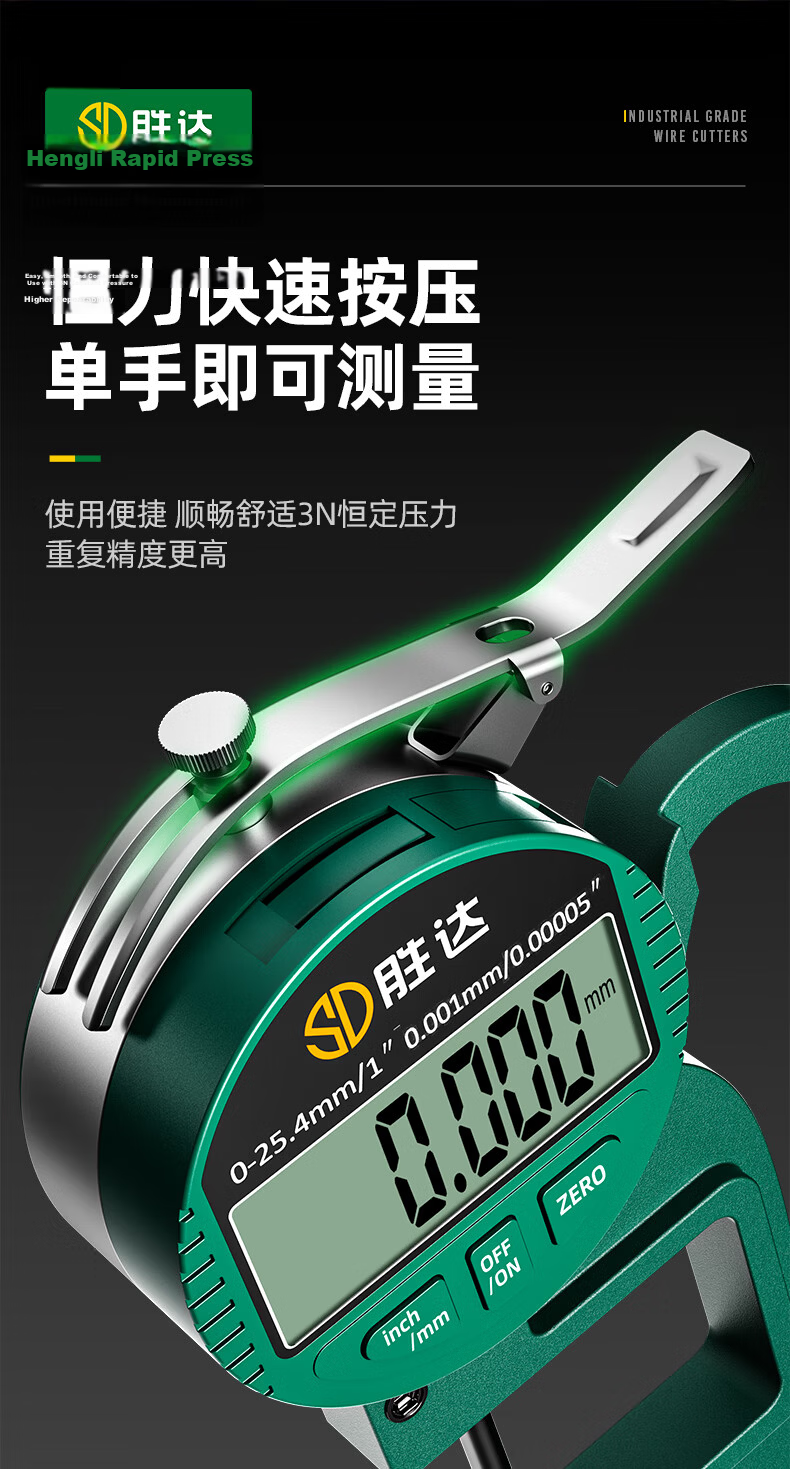 Shengda Digital Thickness Gauge High-Precision Thickness Meter Wall Thickness Measurement Micrometer Sharp Tip 0-12.7mm 10