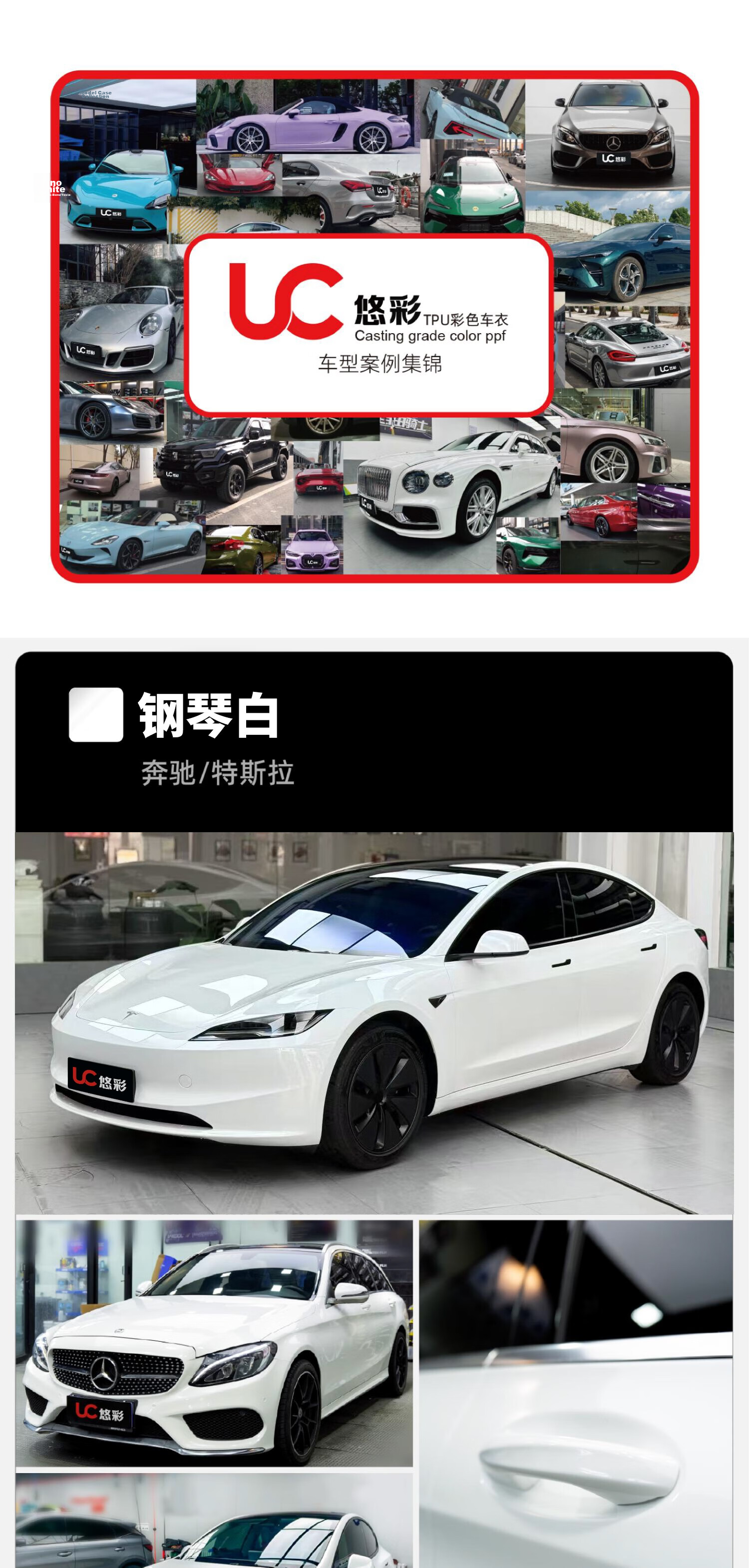 Youcai [Casting Grade TPU] Piano White 8-Year Warranty 7.5mil Car Wrap Color Change Film 2-in-1 Car Film Compatible with Li Auto, Tesla, Wenjie Full Car (Excludes Installation) 8