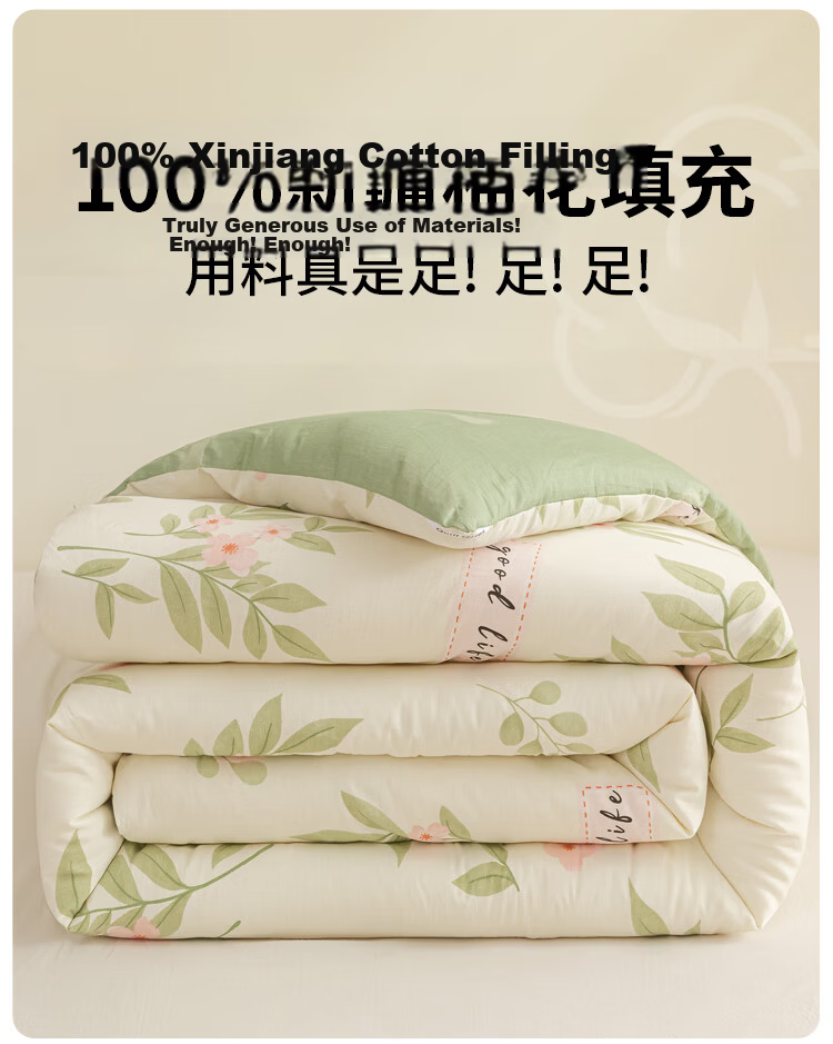 MUJI Xinjiang Cotton Quilt Pure Cotton Comforter All Cotton Spring Autumn Winter Quilt 200x230cm 6 Jin 4