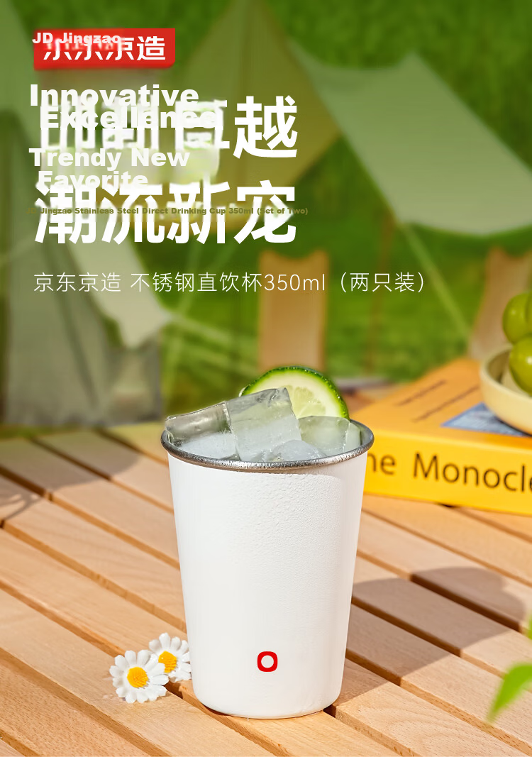 JD Original Stainless Steel Water Cups, Mugs, Non-Disposable Water Cup Set for Home And Car Use, Color Matching, Pearl White 350ml*2 1