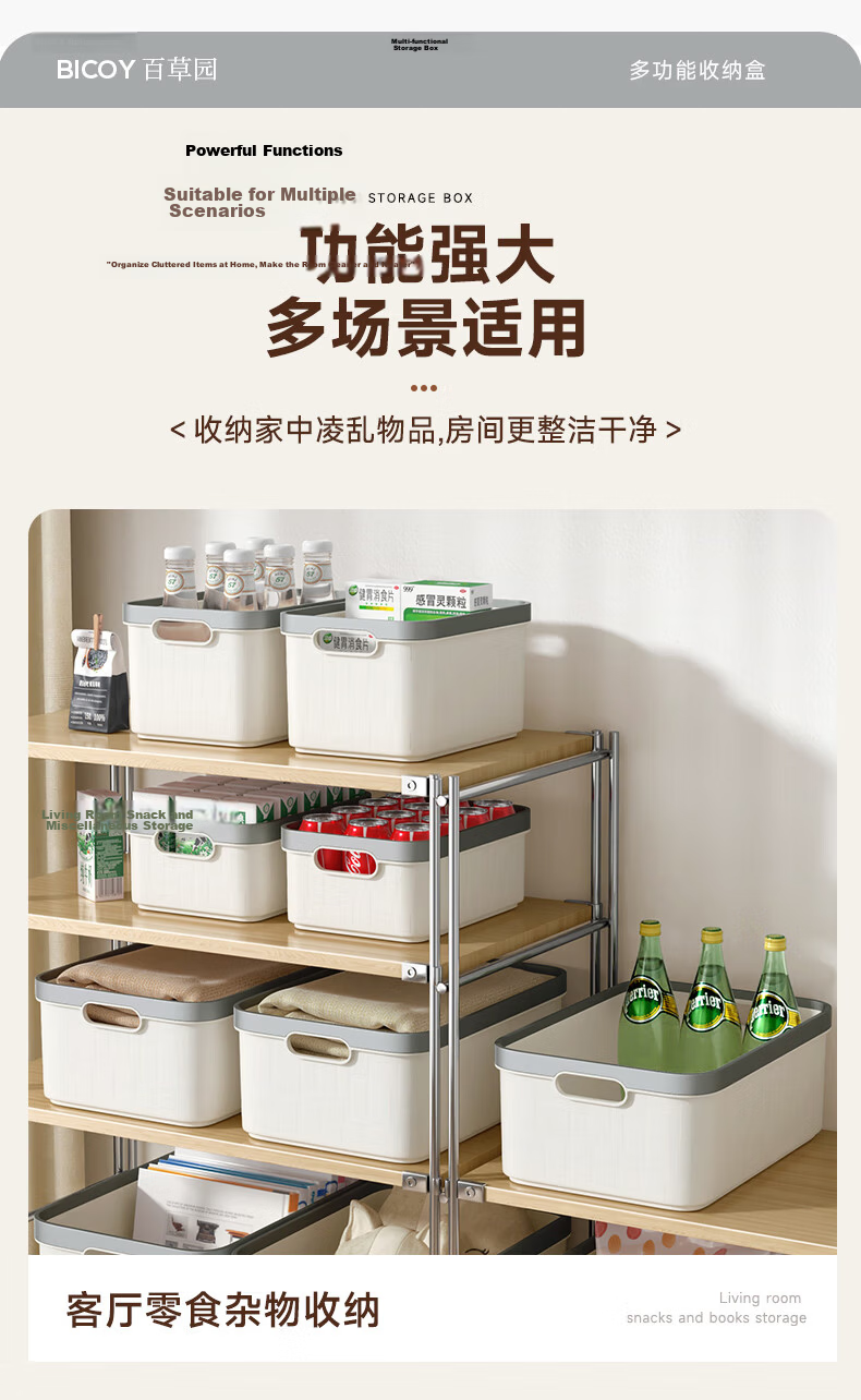 Baicaoyuan Desktop Storage Box Clothes Miscellaneous Organizer Snack Cosmetics Storage Basket Household Bathroom Cabinet Organizer Basket 9