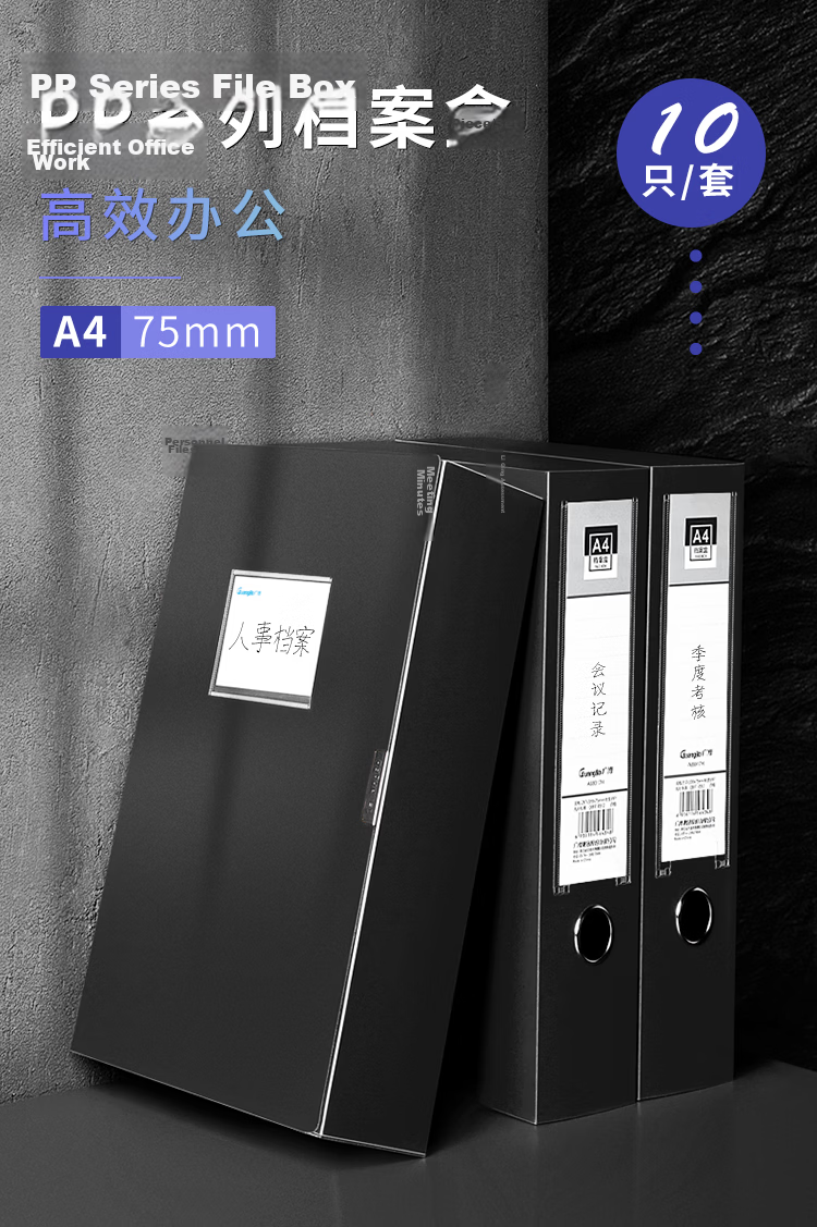 GuangBo 3C Digital All-Net Low Price, 10 Pieces of 35mm A4 Plastic File Boxes, Thickened Board Material Archive Box, Document Box, Financial Voucher Storage Box, Office Supplies A88004 Blue 2