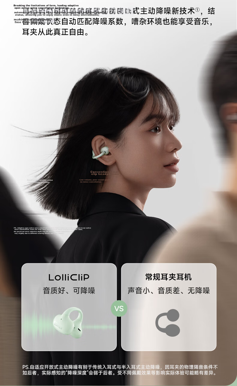 EDIFIER Lolli Clip Cloud-Feel Smart Ear Clip, Active Noise-Cancelling Bluetooth Headphones, Sports Earphones, Compatible with Apple, Huawei, Xiaomi, OPPO, Glacier White, Graduation Gift 4