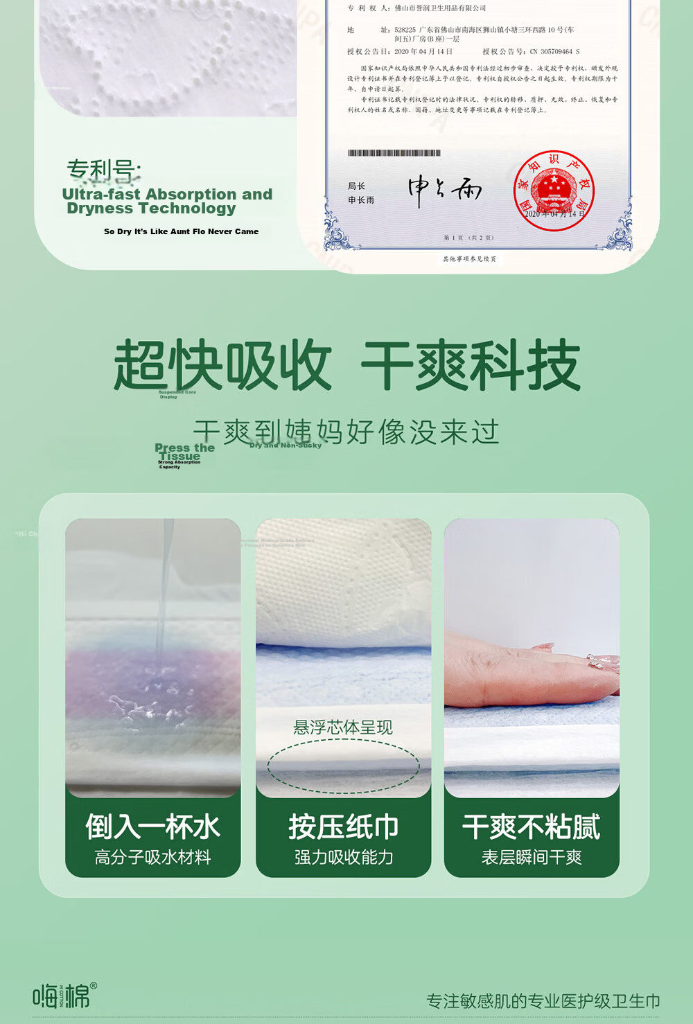 Haimian Medical-Grade Sanitary Napkins, Daily Use Pads, 180mm, Ultra-Thin, Breathable, Antibacterial, Leak-Proof, with Infrared Chip, 15 Pieces 16