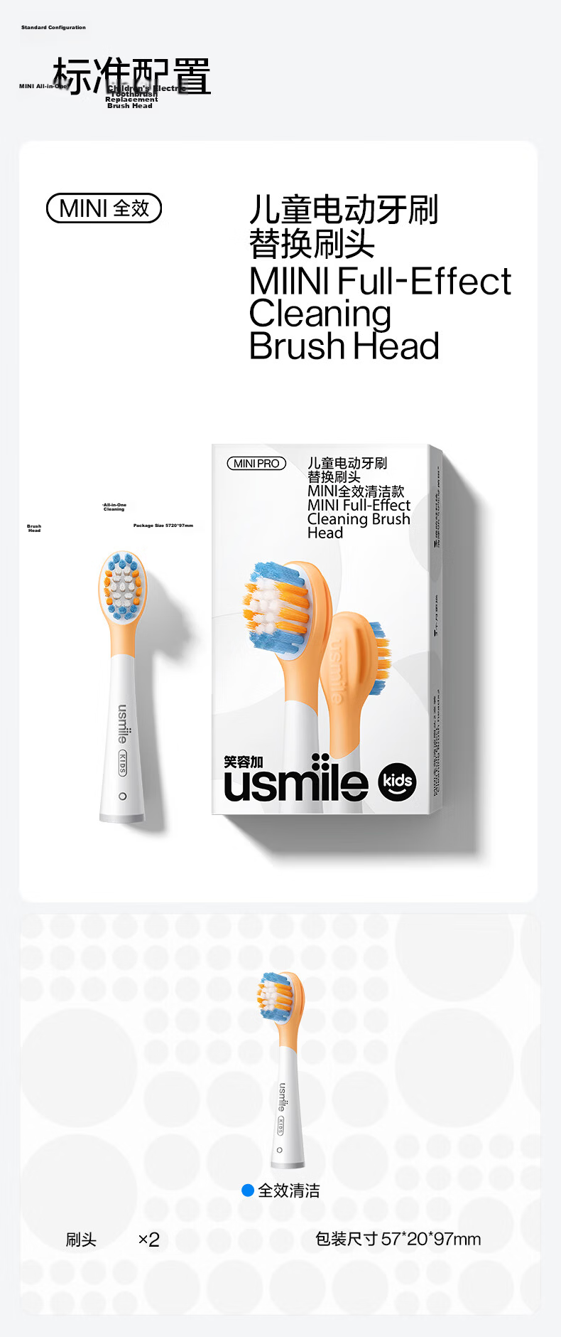 Usmile Smile Plus Kids Electric Toothbrush Heads Children's Basic Cleaning Brush Heads - 2 Pack Gentle on Kids' Gums Compatible with A10Q20 Series Kids Electric Toothbrushes 10