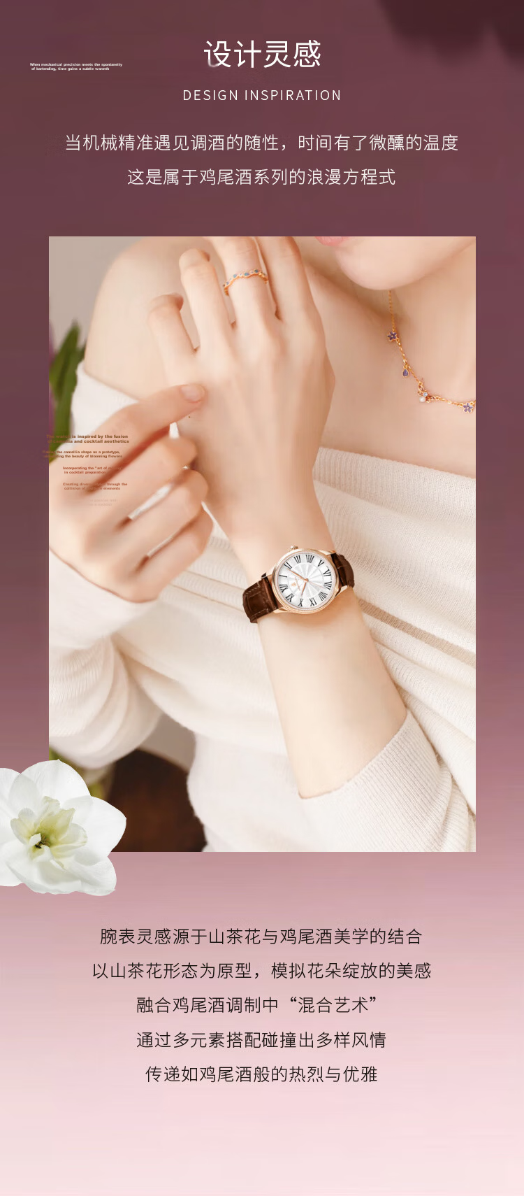 ERNEST BOREL Swiss Women's Watch Camellia Pattern Classic White and Brown Quartz Watch for Women Back-to-School Gift 3
