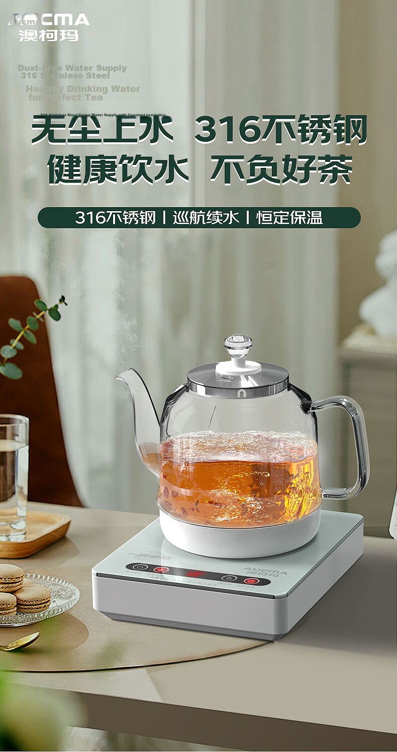 AUCMA Automatic Water-Filling Constant Temperature Electric Kettle, Glass Tea Maker, Kung Fu Tea Table, Tea Infuser, 316 Stainless Steel Water Boiler, Electric Tea Pot, Electric Kettle T39, Gift, 1.2L 2