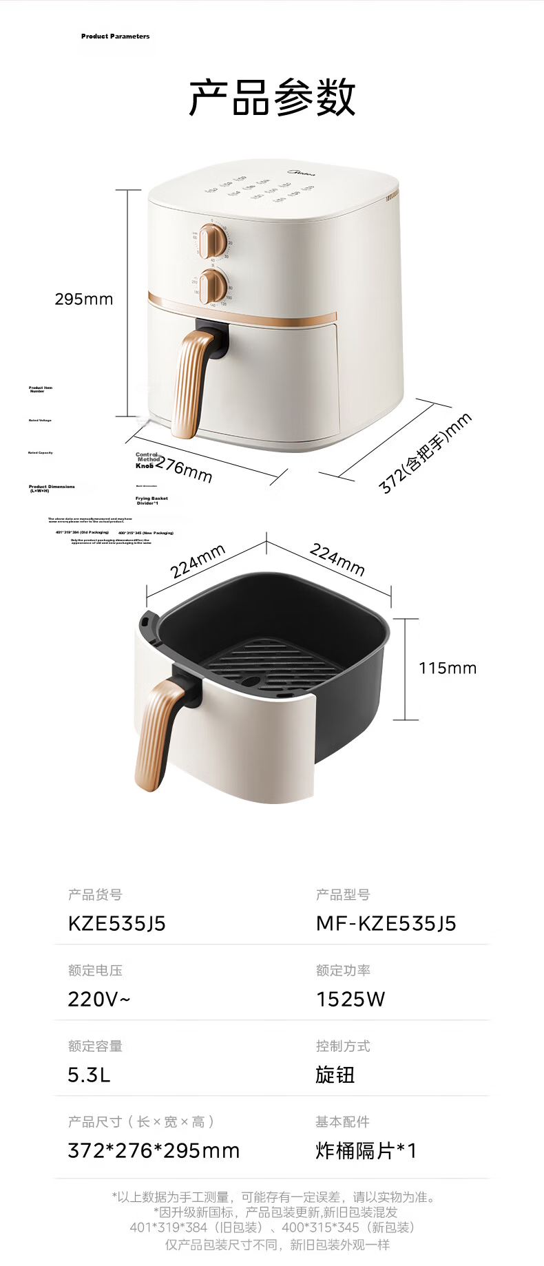 Midea 5.3L Air Fryer Oven Combo Multifunctional Household Air Fryer with Hot Air Baking Metal Interior KZE535J5 JD Self-operated 26