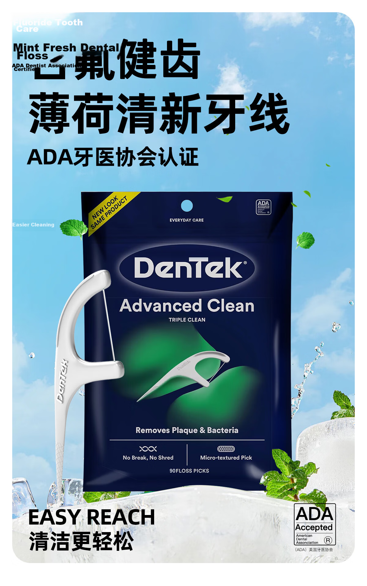 DenTek Imported Dental Floss Picks 90pcs Fluoride Professional Clean Round Floss Ultra-Thin Smooth Adult Mint 2