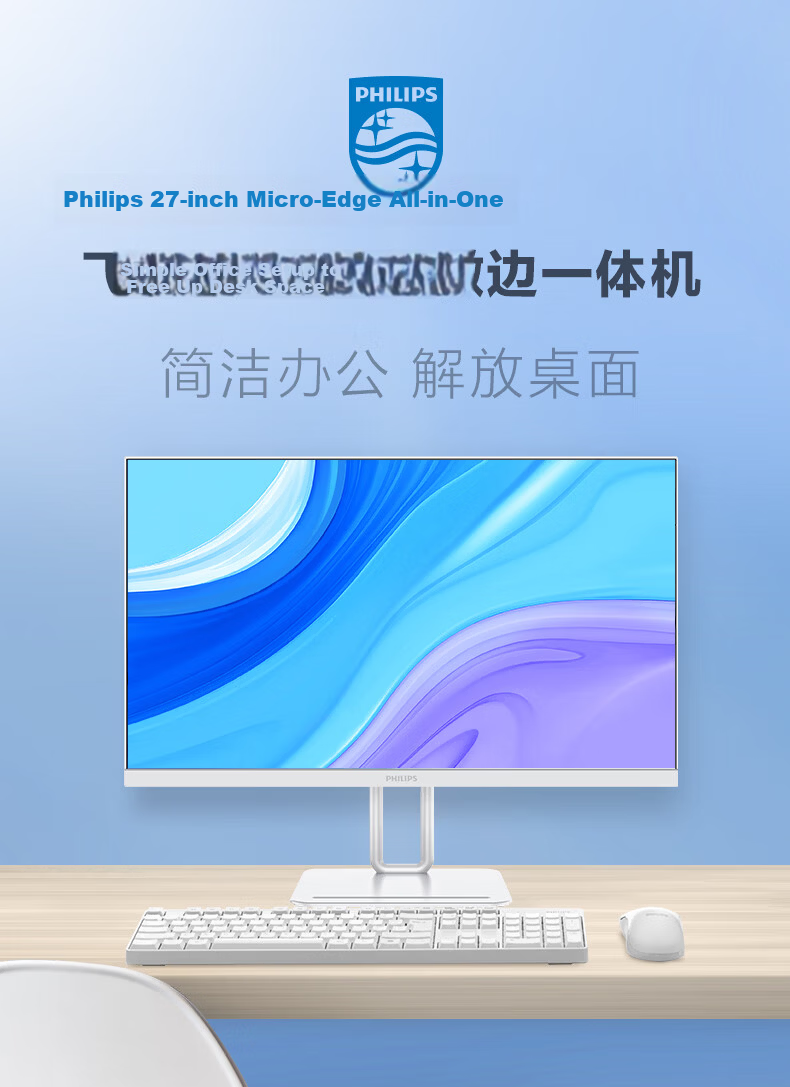 PHILIPS 23.8-inch All-in-One Desktop Computer Office PC (Intel N95, 16GB RAM, 512GB SSD, WiFi, Bluetooth, 3-Year Warranty) B1 White 2