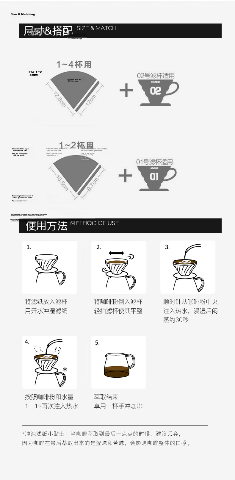 HARIO Original Imported V60 Pour-Over Coffee Filter Paper, Filter Mesh, Filter Bag, Coffee Maker Filter Paper, Bagged, 110 Pieces, Size 01 9