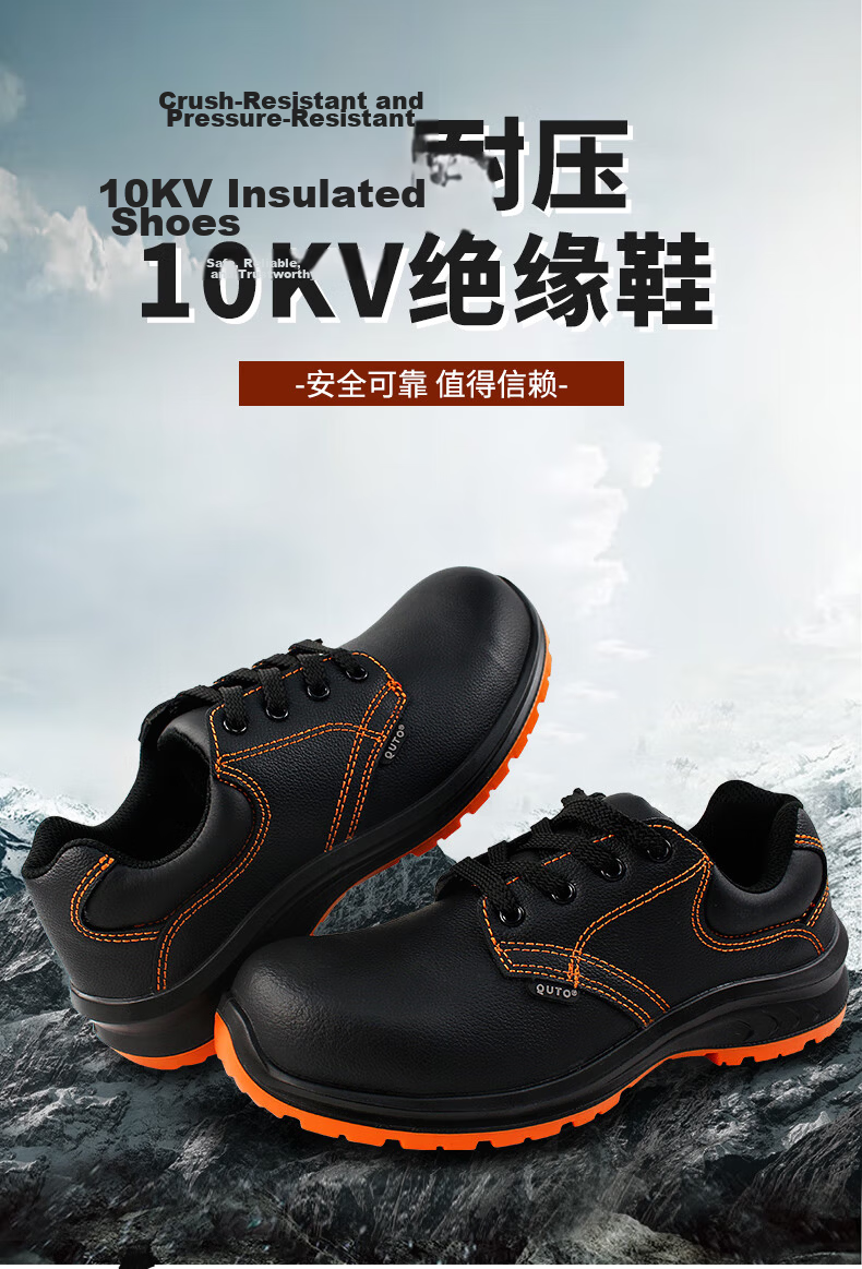 Qutong Labor Protection Insulated Electrician Shoes 10kV Special National Grid Breathable Cowhide Anti-Smash Size 42 Black 6006 1