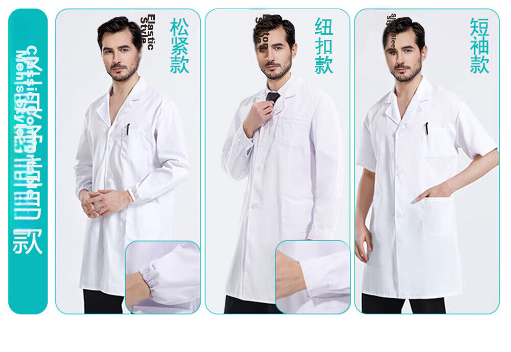 Laobaojia Work White Lab Coat Dustproof and Stain-Resistant Long Sleeve Men's Coat (Elastic Cuffs) XXL (175-180) 6