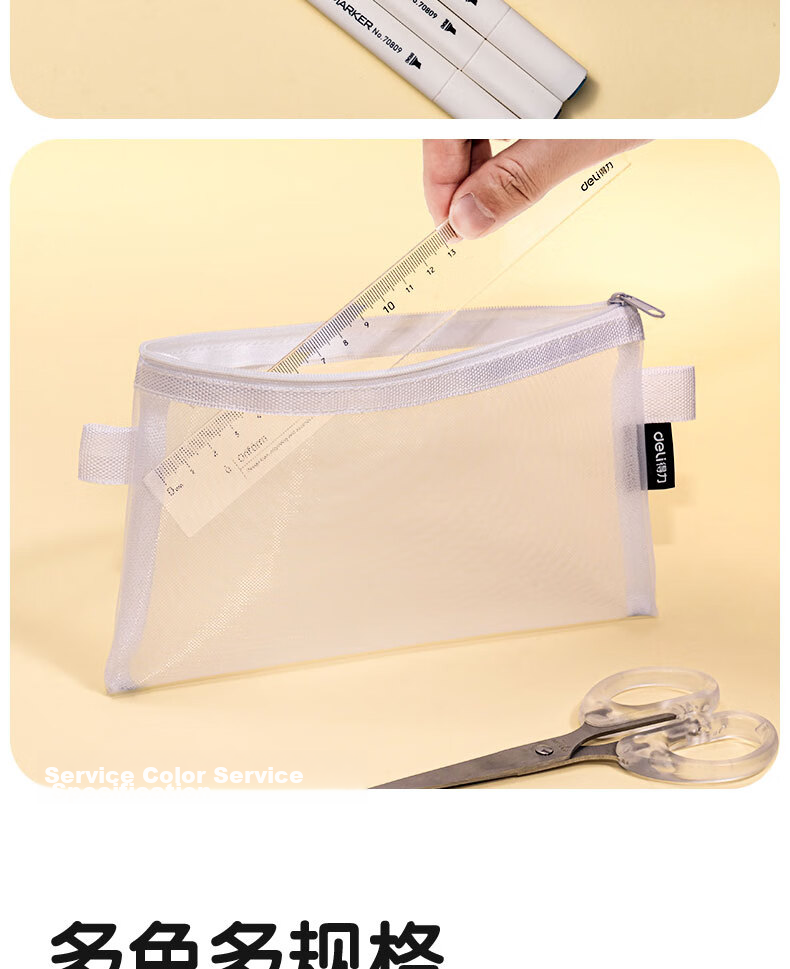Deli Transparent Nylon Mesh Student Pencil Case Multifunctional Large Capacity Stationery Storage Bag White Graduation Gift Suitable for Exams 5