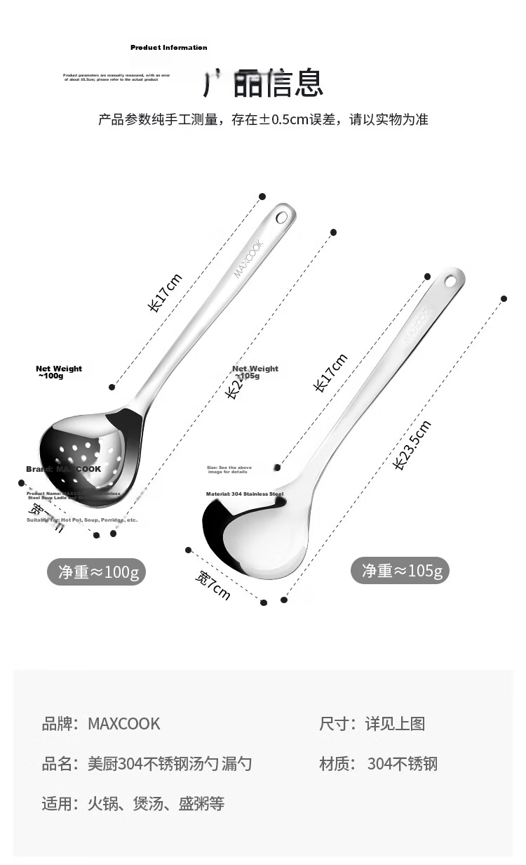 MAXCOOK Stainless Steel Soup Ladle, Small Soup Spoon Hot Pot Ladle, Thickened Extended Handle MCCU4741 11